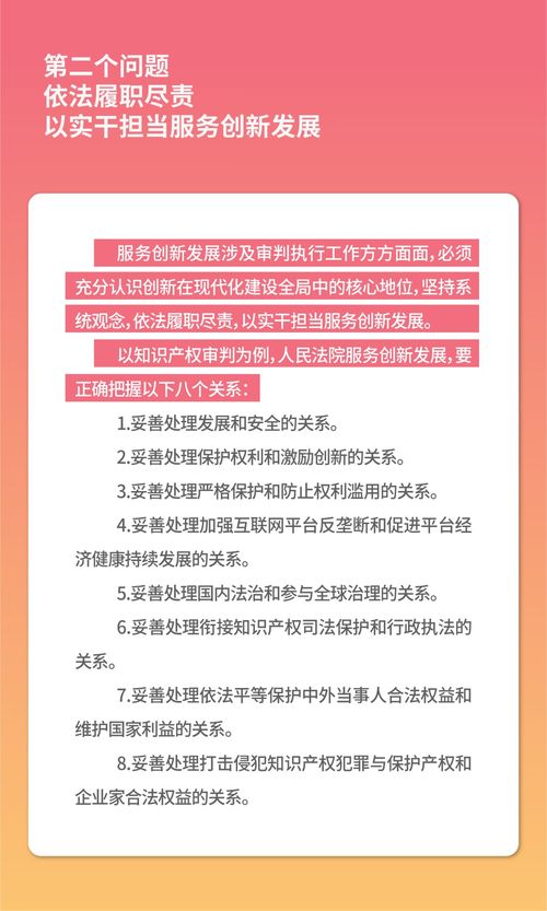 以高質量司法服務為經濟社會創新發展注入強勁動能
