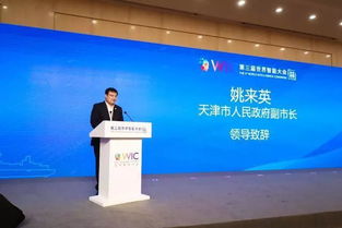 第三屆世界智能大會(huì)國(guó)際智慧城市創(chuàng)新發(fā)展論壇 匯聚智慧，共繪城市未來(lái)藍(lán)圖