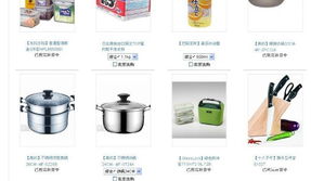 6月24日限時(shí)搶購 廚衛(wèi)日用品均價(jià)任選，僅剩5件庫存！